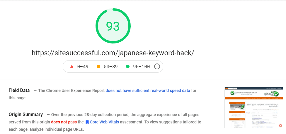 page-speed-insight